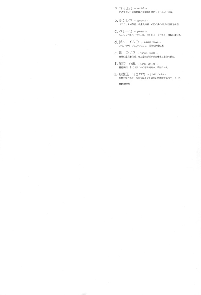 Hanaukyou Keibitai Sanae Yashima page 7 full