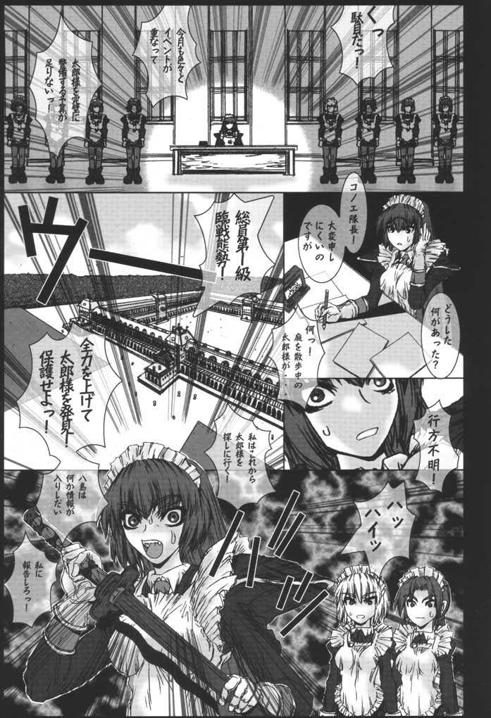 Hanaukyou Keibitai Sanae Yashima page 8 full