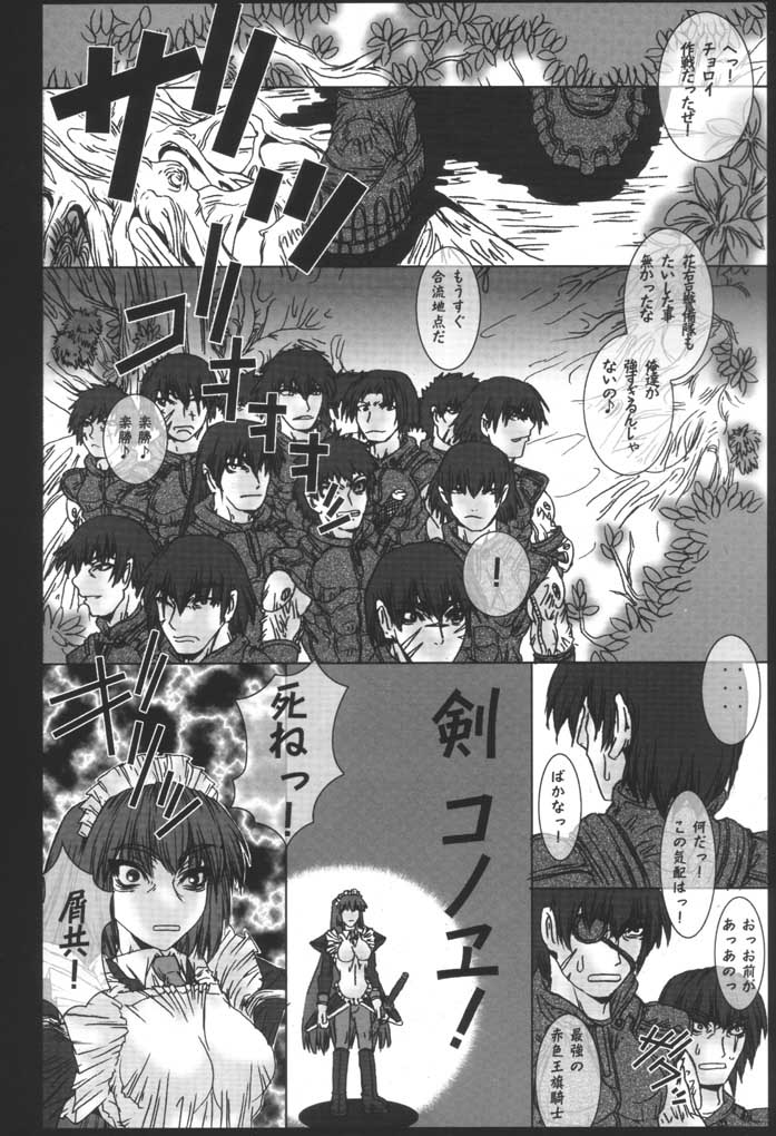 Hanaukyou Keibitai Sanae Yashima page 9 full