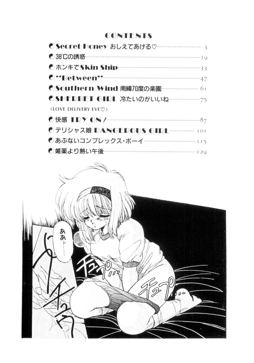 Koakuma Hihoukan page 3 full