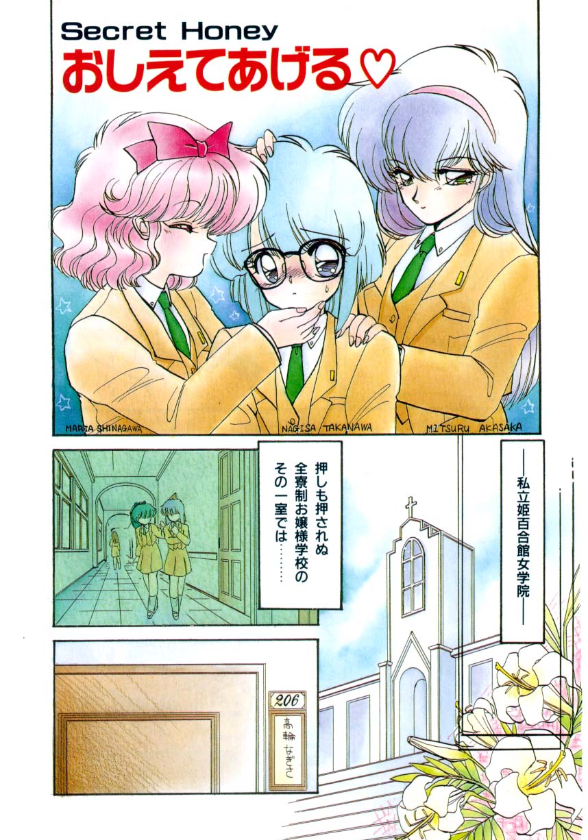 Koakuma Hihoukan page 4 full