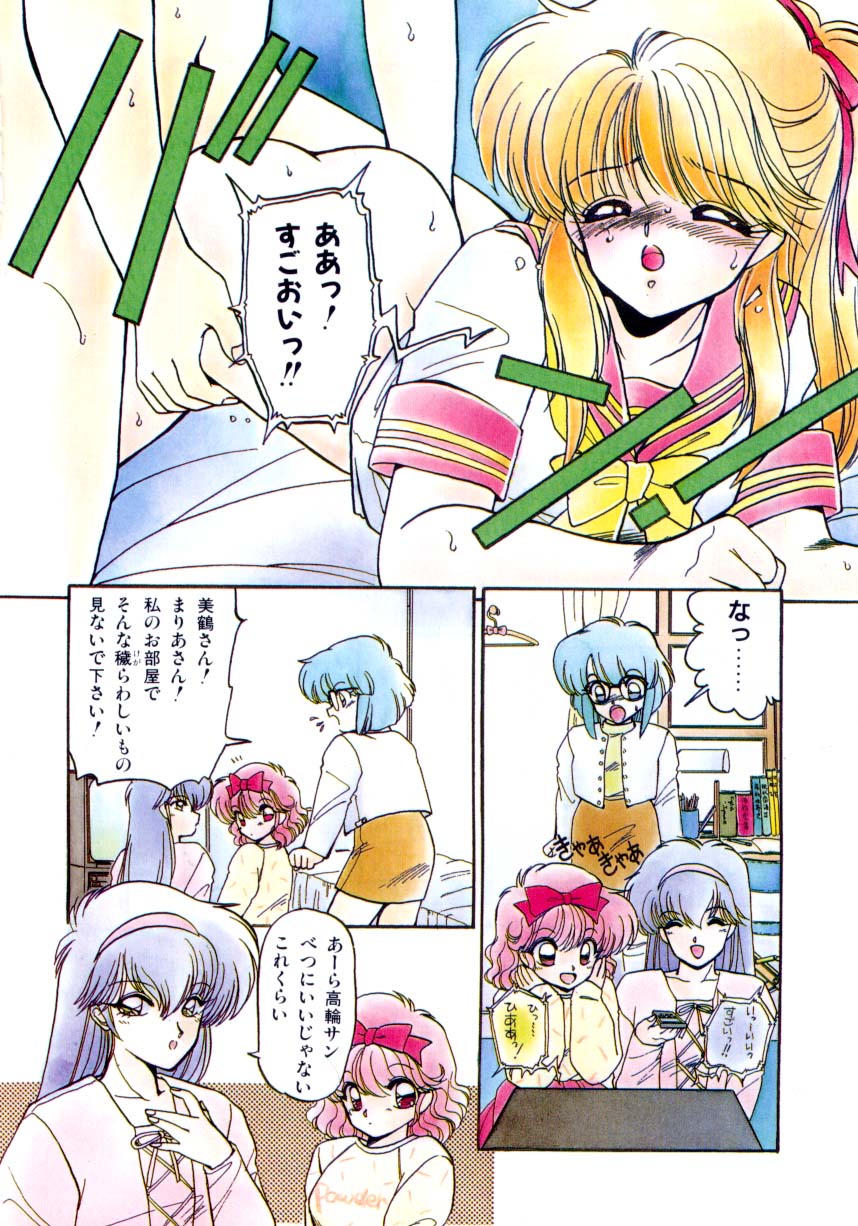 Koakuma Hihoukan page 5 full