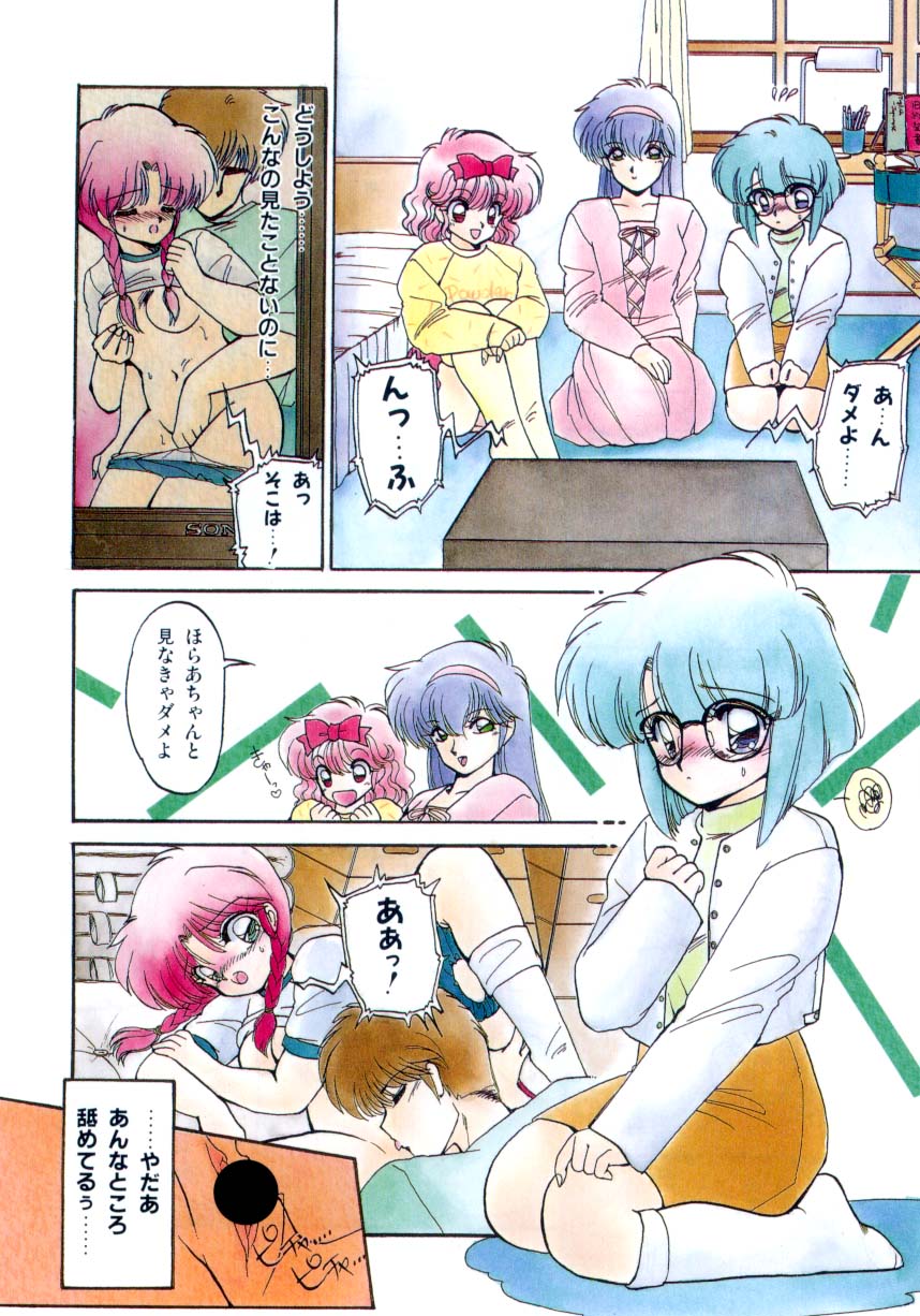 Koakuma Hihoukan page 7 full