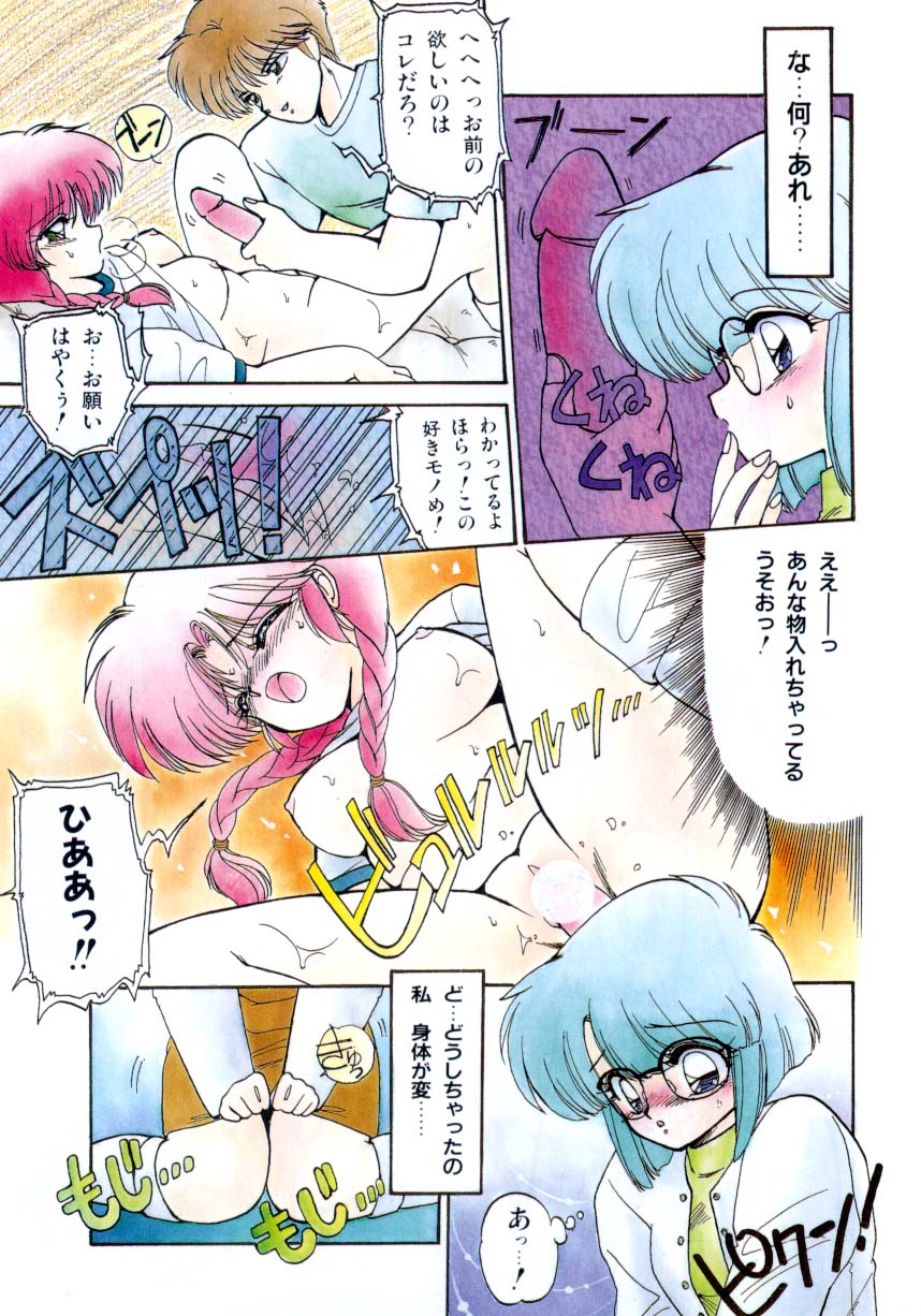 Koakuma Hihoukan page 8 full