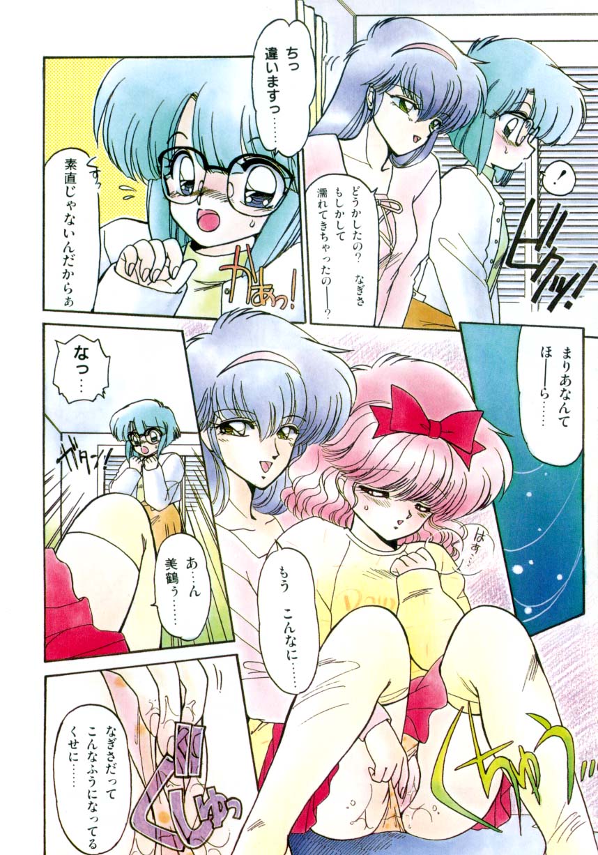 Koakuma Hihoukan page 9 full