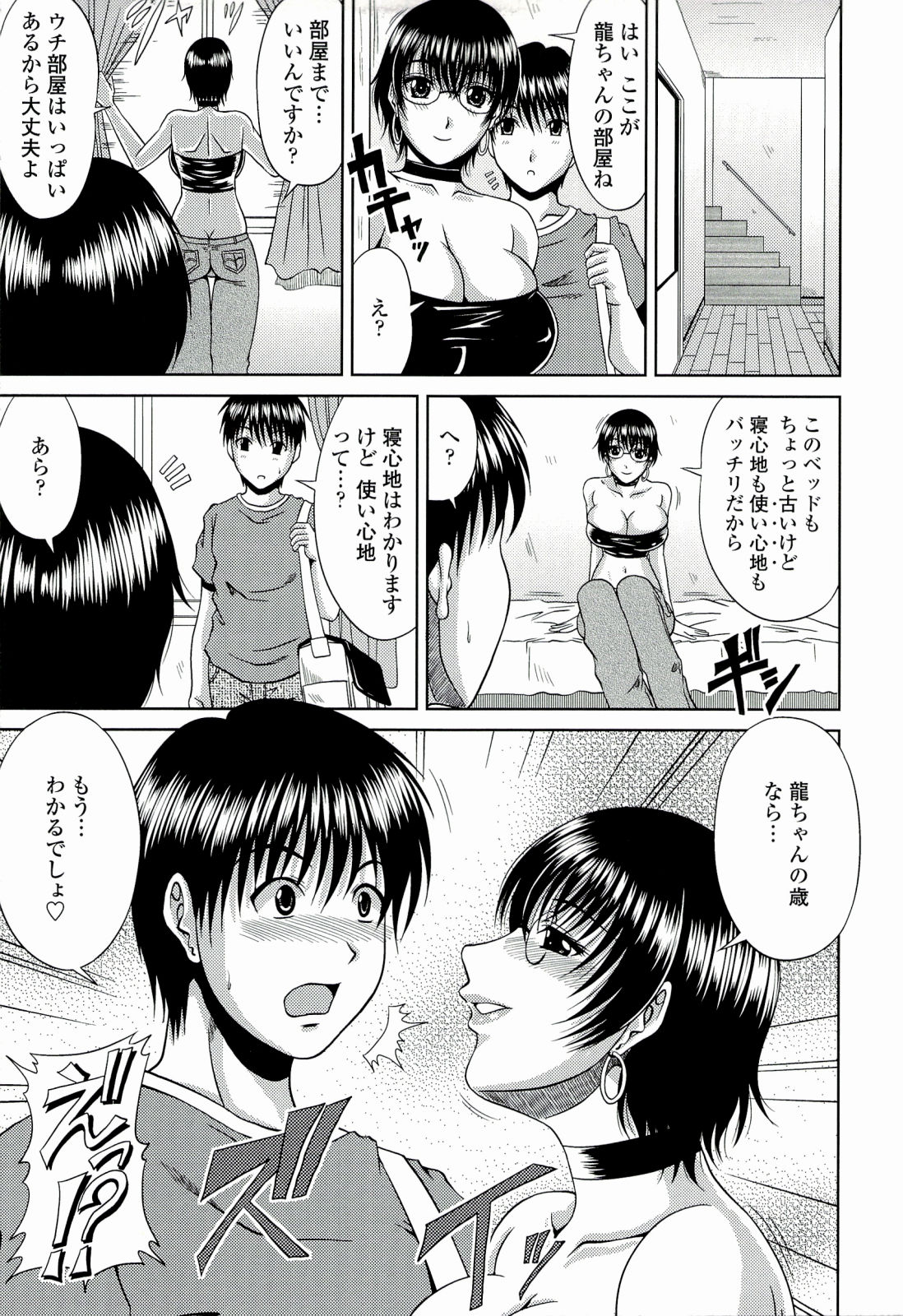 Manatsu no Hanazono ~Oba + Shimai Ohame H~ page 9 full