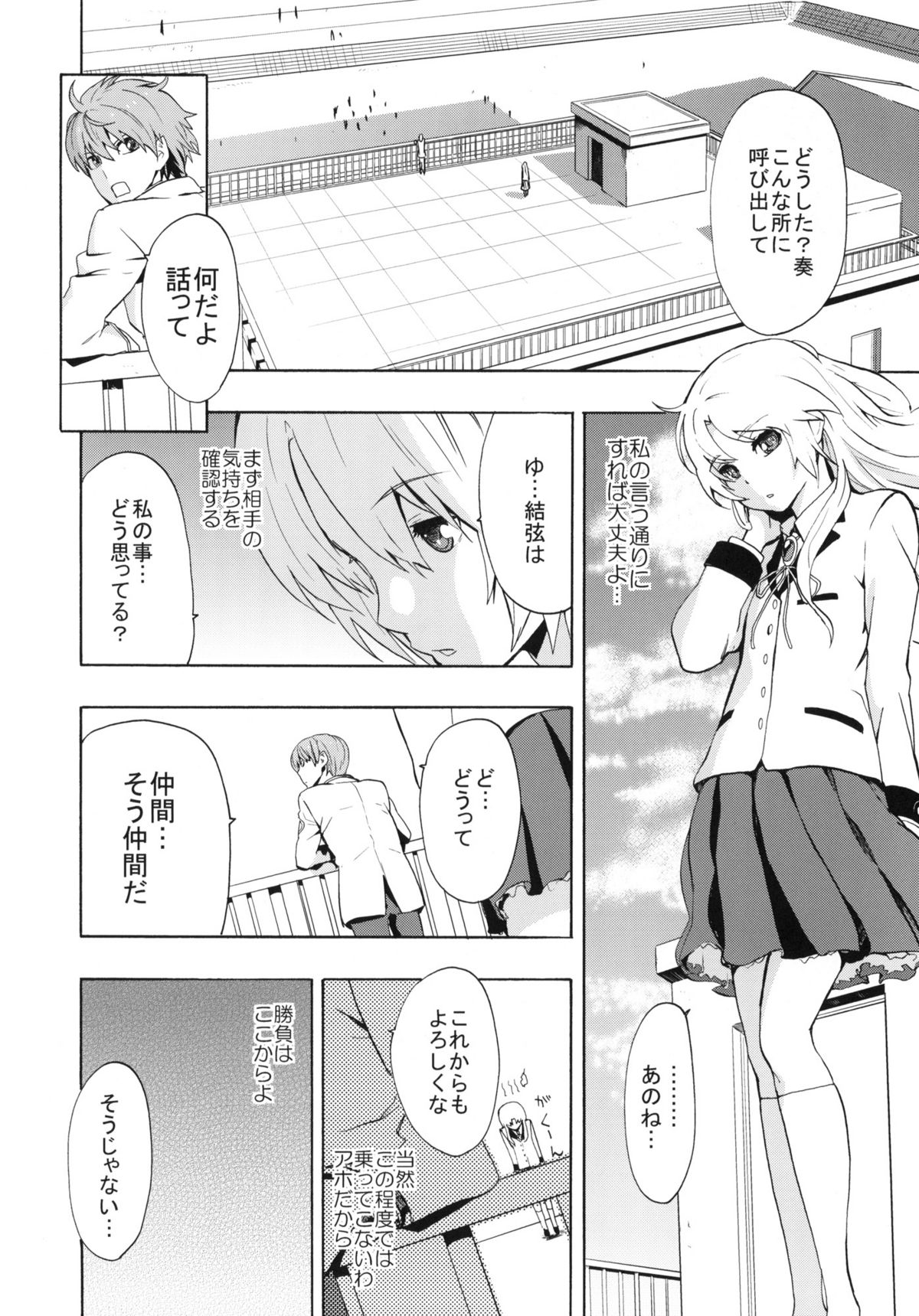 Love Harmonics page 5 full