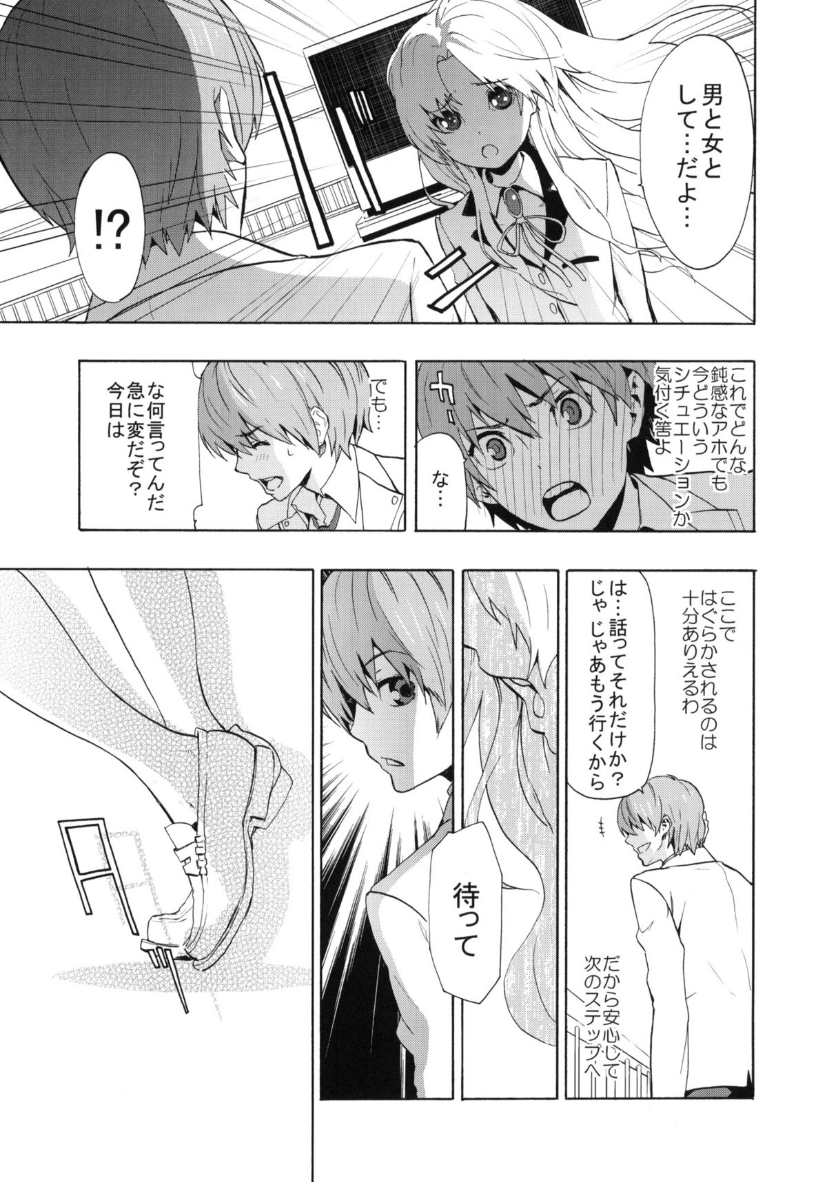 Love Harmonics page 6 full