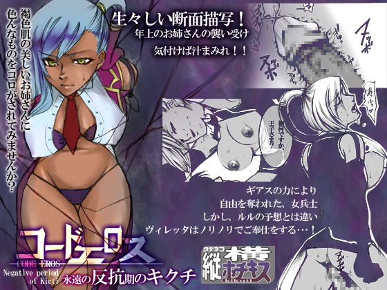 CODE EROS page 1 full