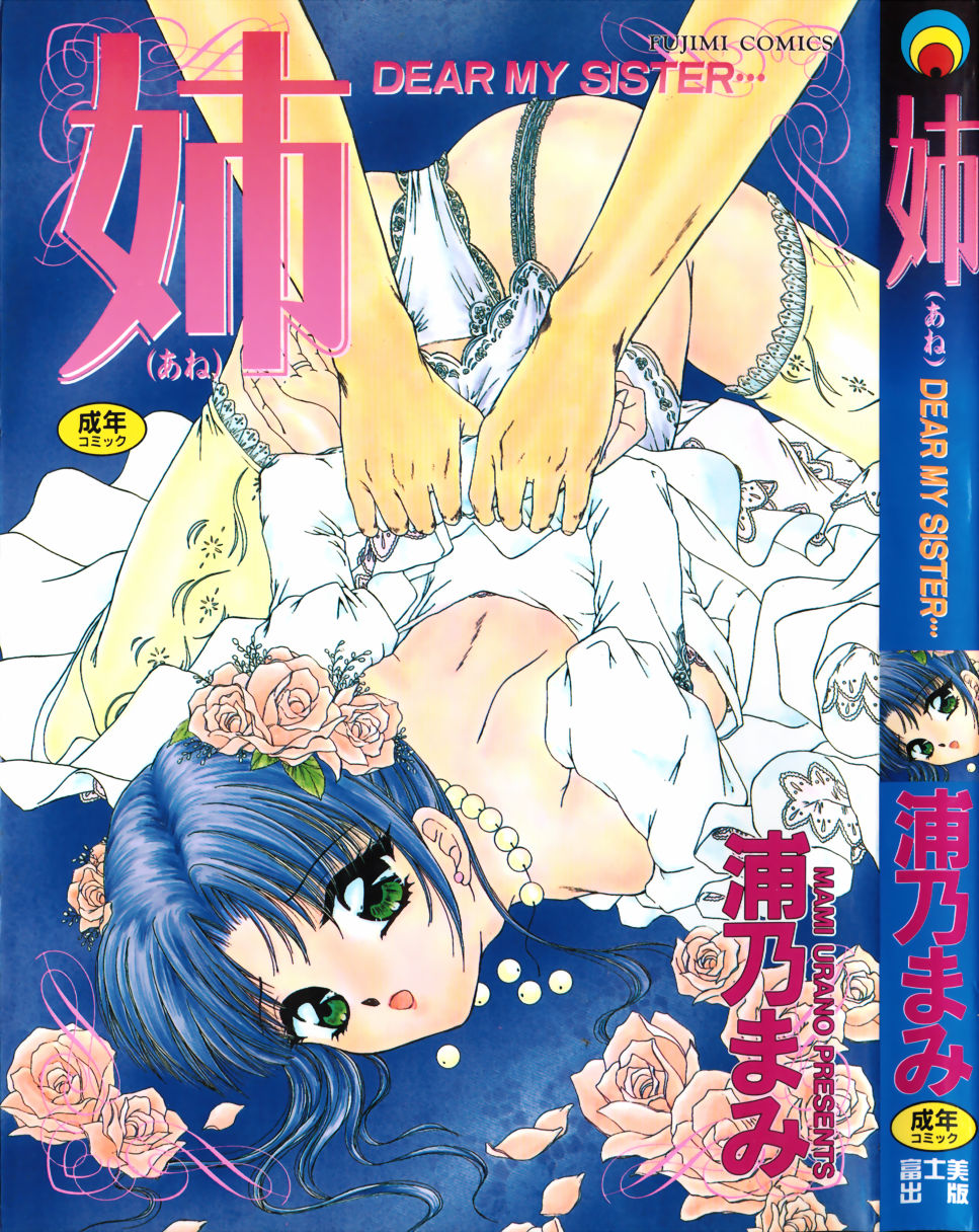 Ane -DEAR MY SISTER...- page 1 full