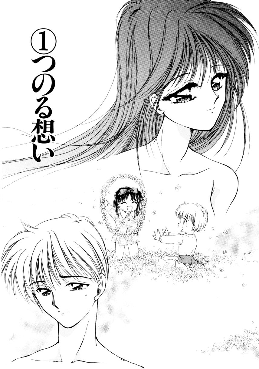 Ane -DEAR MY SISTER...- page 5 full