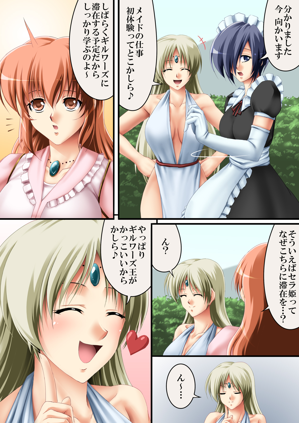 Kore mo Hitotsu no Kuni Monogatari 3 page 10 full