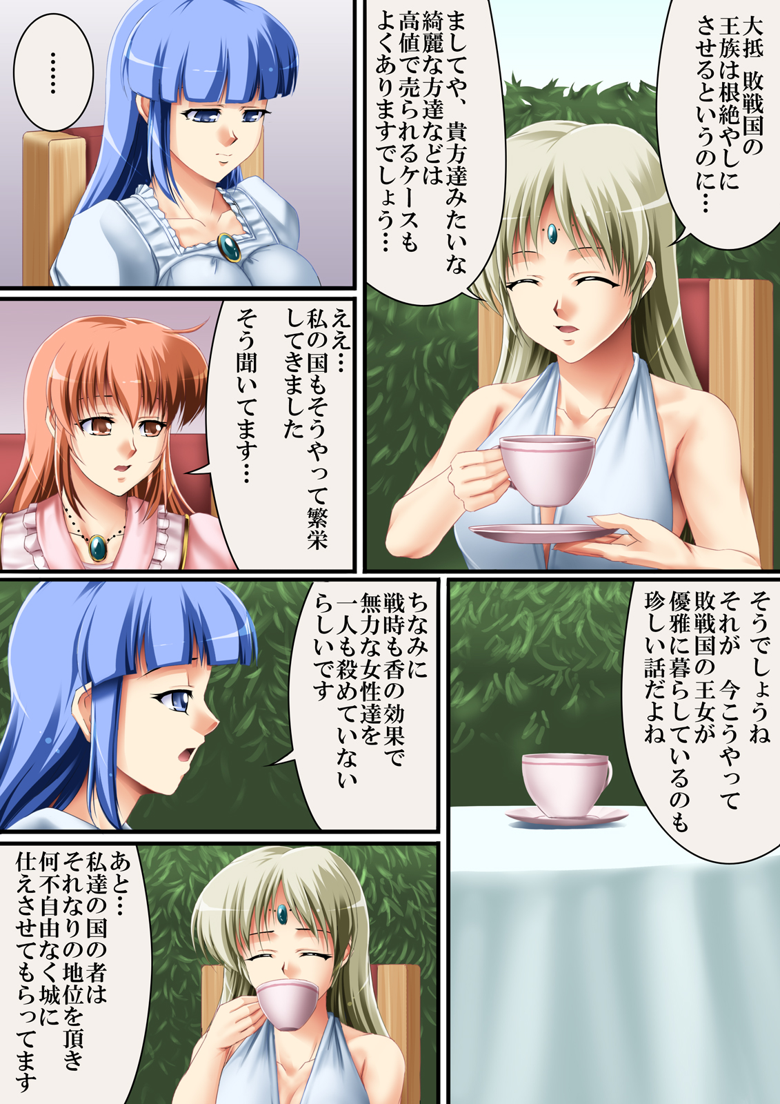 Kore mo Hitotsu no Kuni Monogatari 3 page 3 full