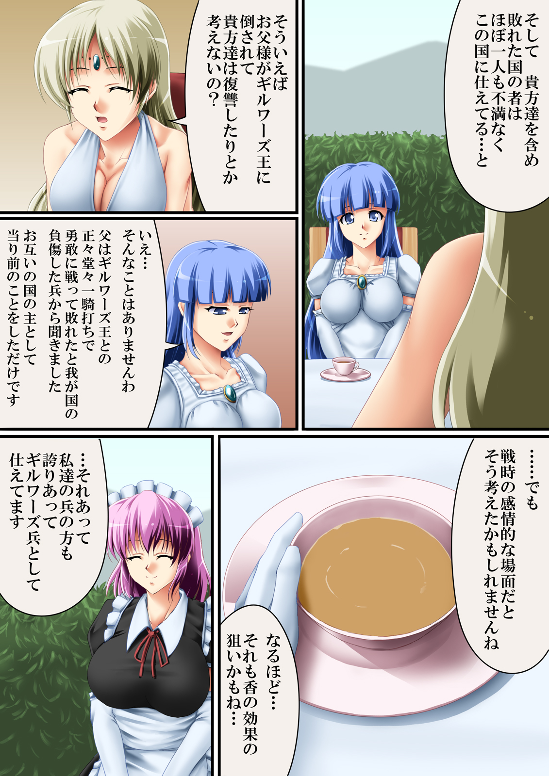 Kore mo Hitotsu no Kuni Monogatari 3 page 4 full