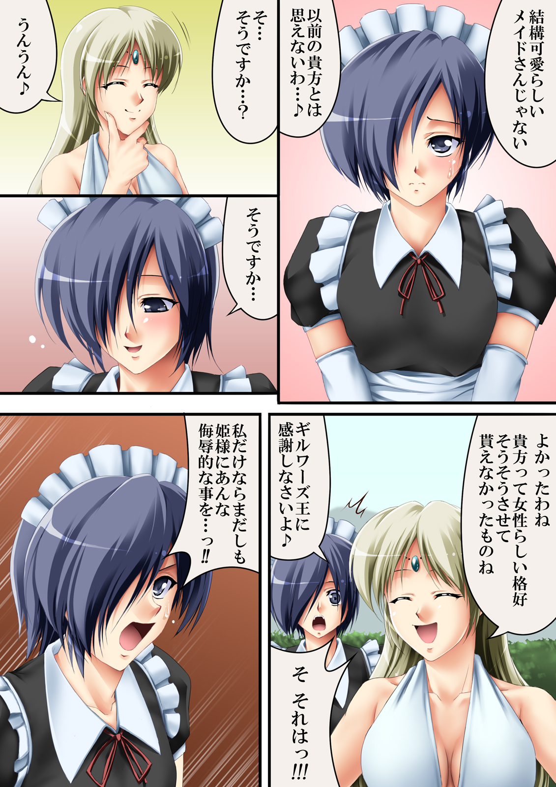 Kore mo Hitotsu no Kuni Monogatari 3 page 7 full