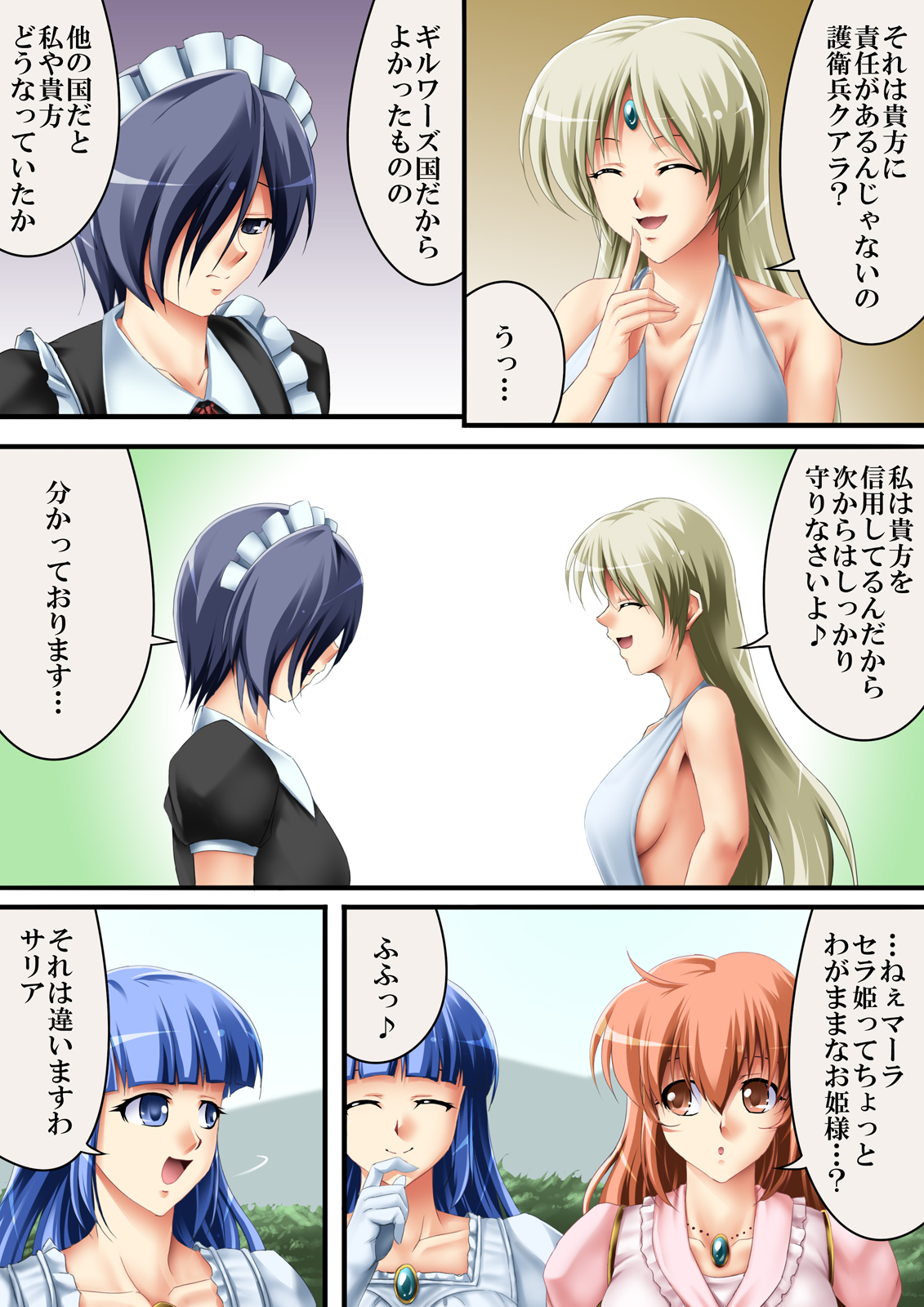 Kore mo Hitotsu no Kuni Monogatari 3 page 8 full