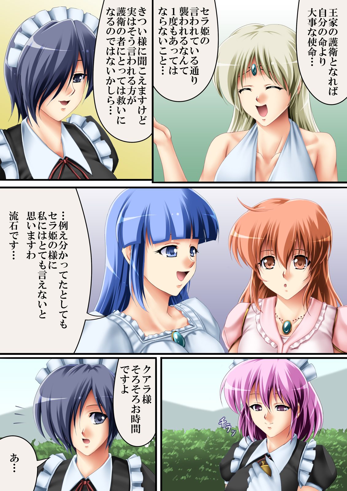 Kore mo Hitotsu no Kuni Monogatari 3 page 9 full