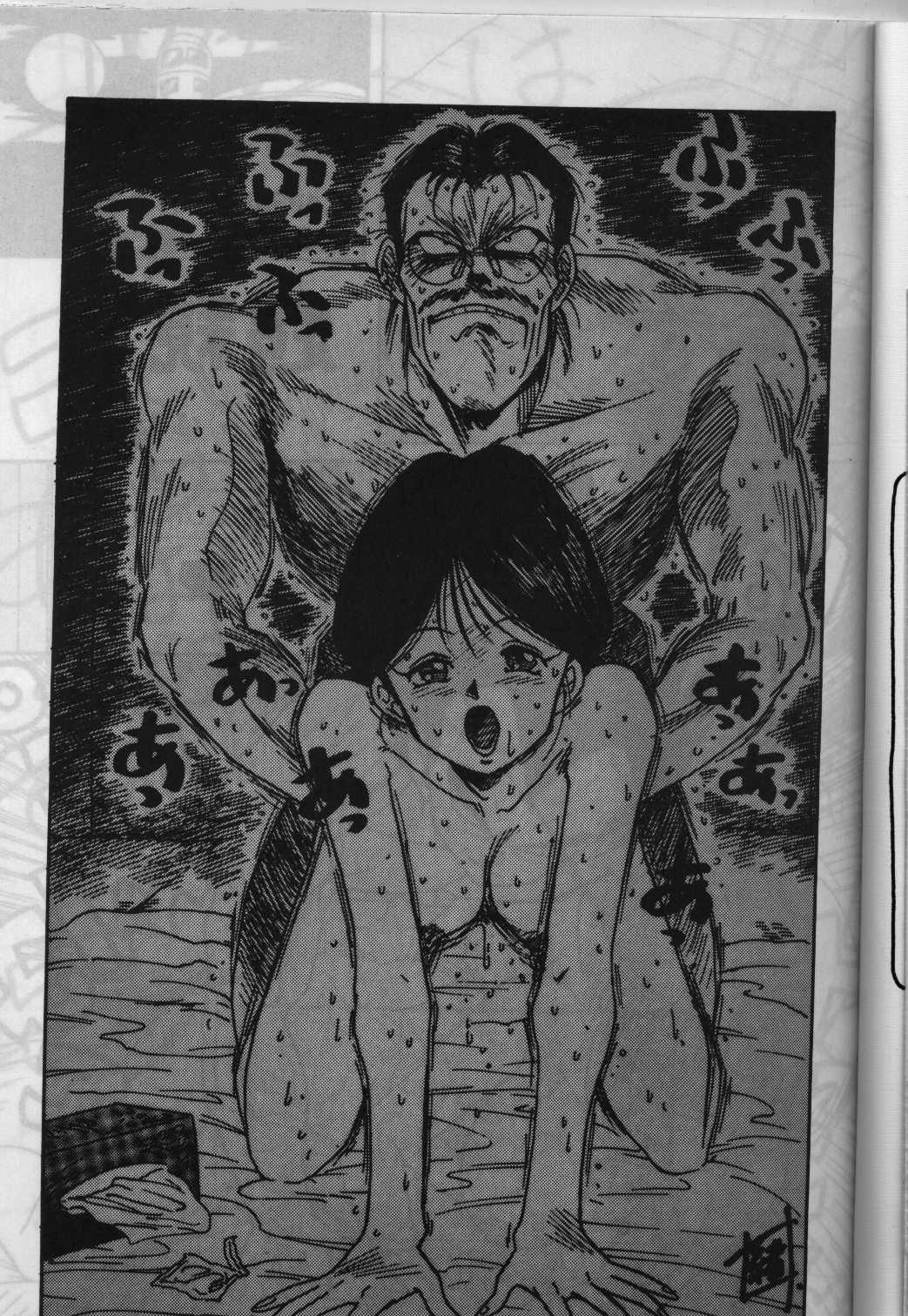 Shinsen na Mrs Jishin no Bishou Vol. 4 page 3 full