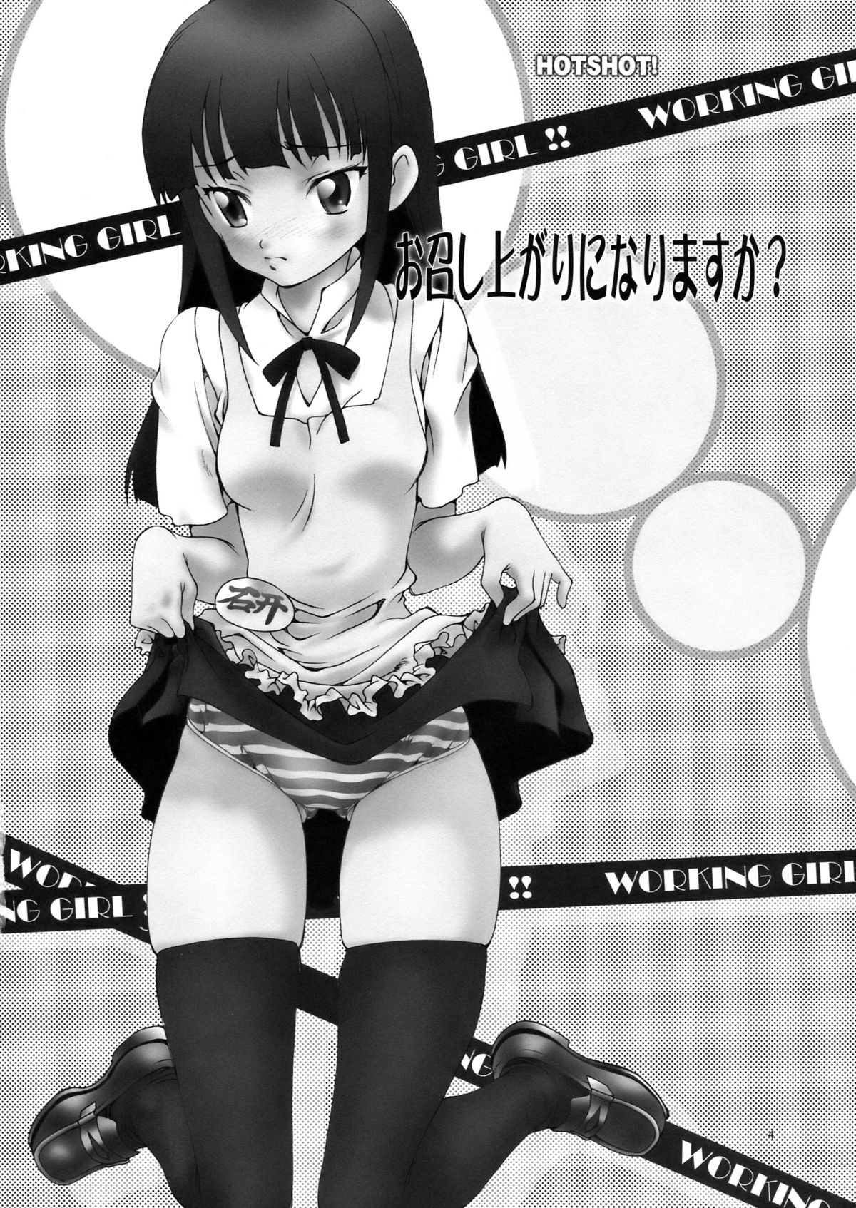 HOTSHOT! page 4 full