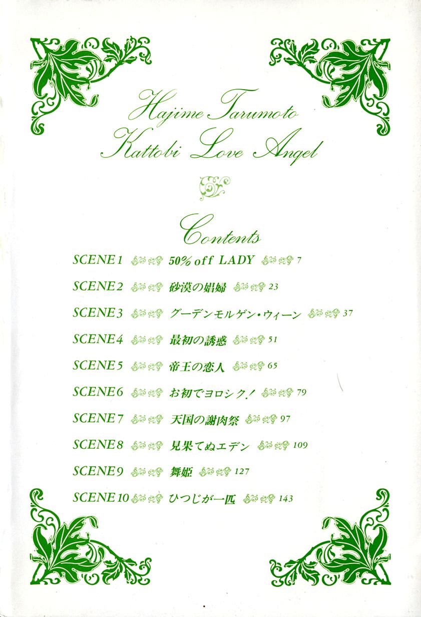 Kattobi Love Angel page 6 full