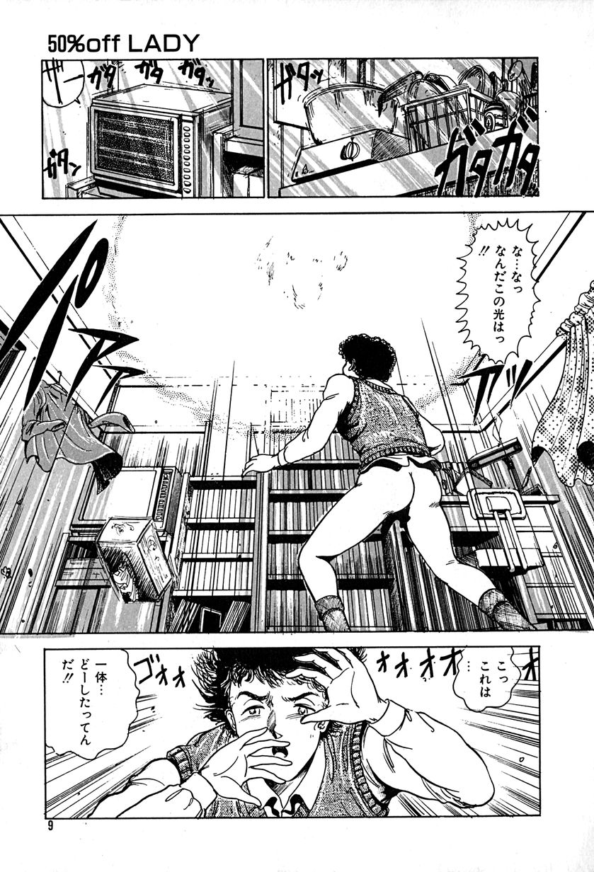 Kattobi Love Angel page 9 full