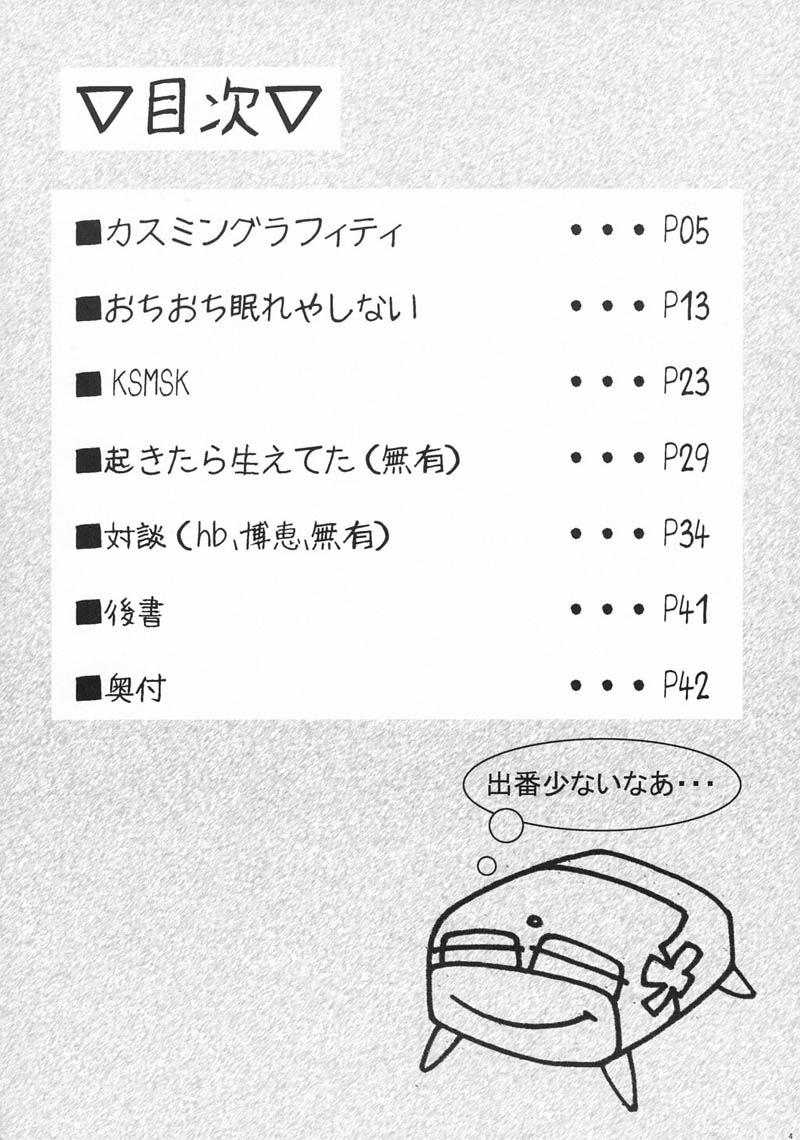 CALL ME KASUMI page 3 full