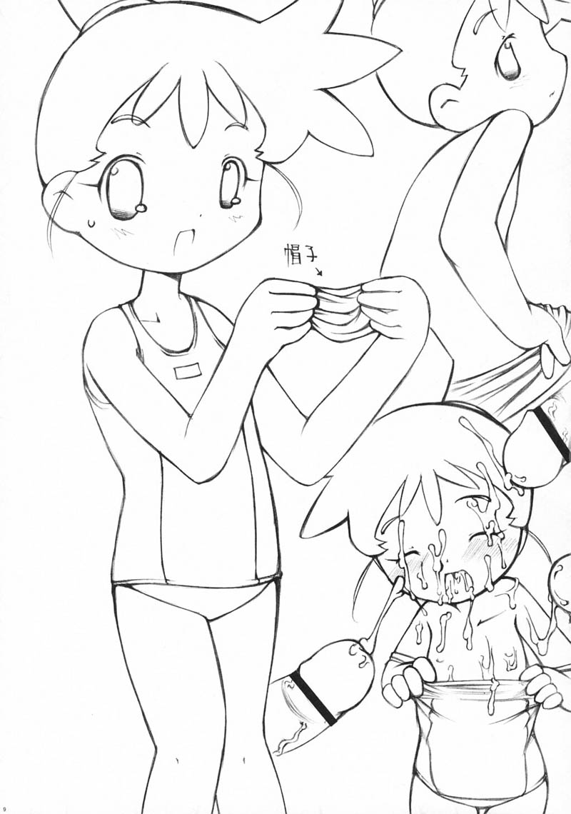 CALL ME KASUMI page 8 full