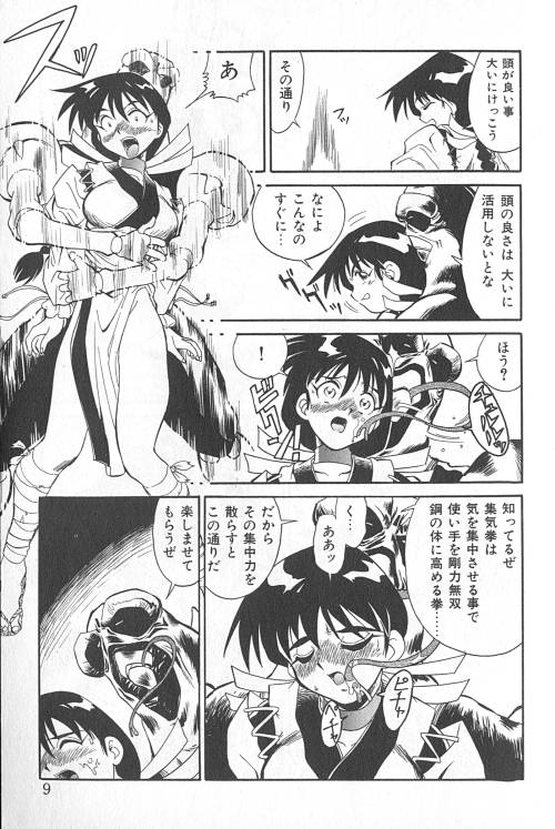 Fighting Kids page 10 full