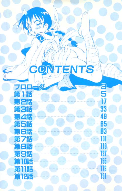 Fighting Kids page 3 full