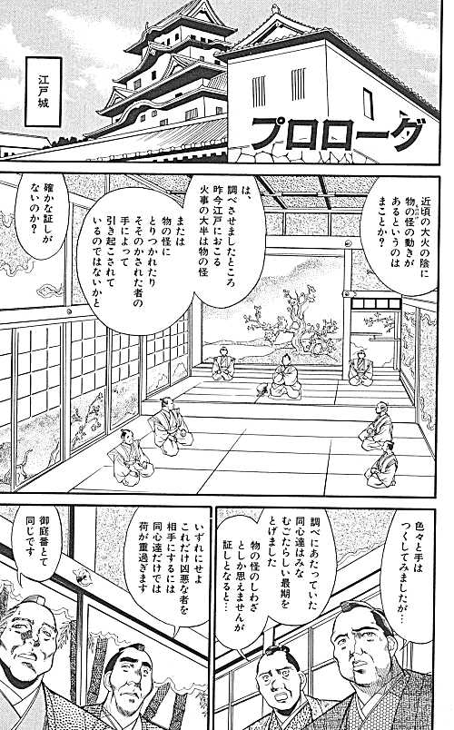Fighting Kids page 4 full