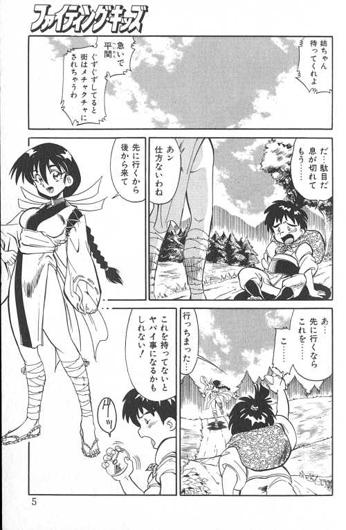 Fighting Kids page 6 full