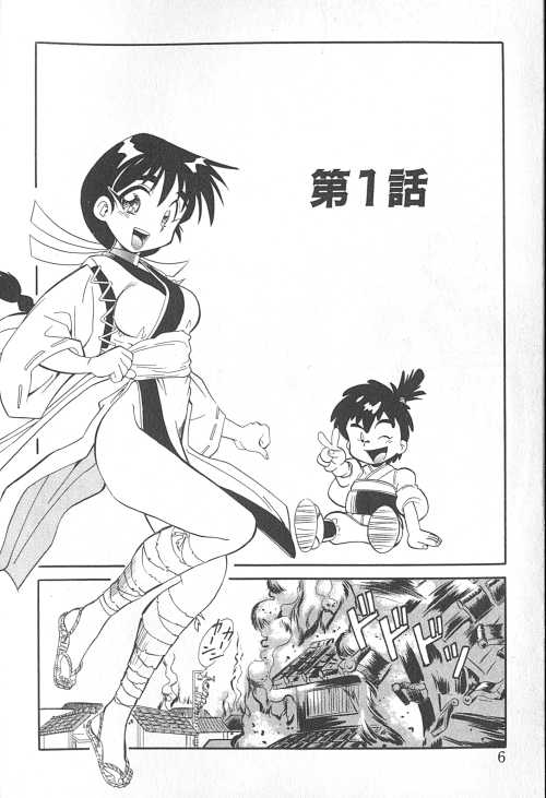 Fighting Kids page 7 full