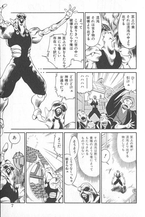 Fighting Kids page 8 full