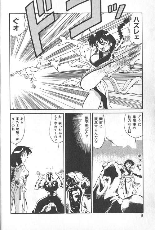 Fighting Kids page 9 full