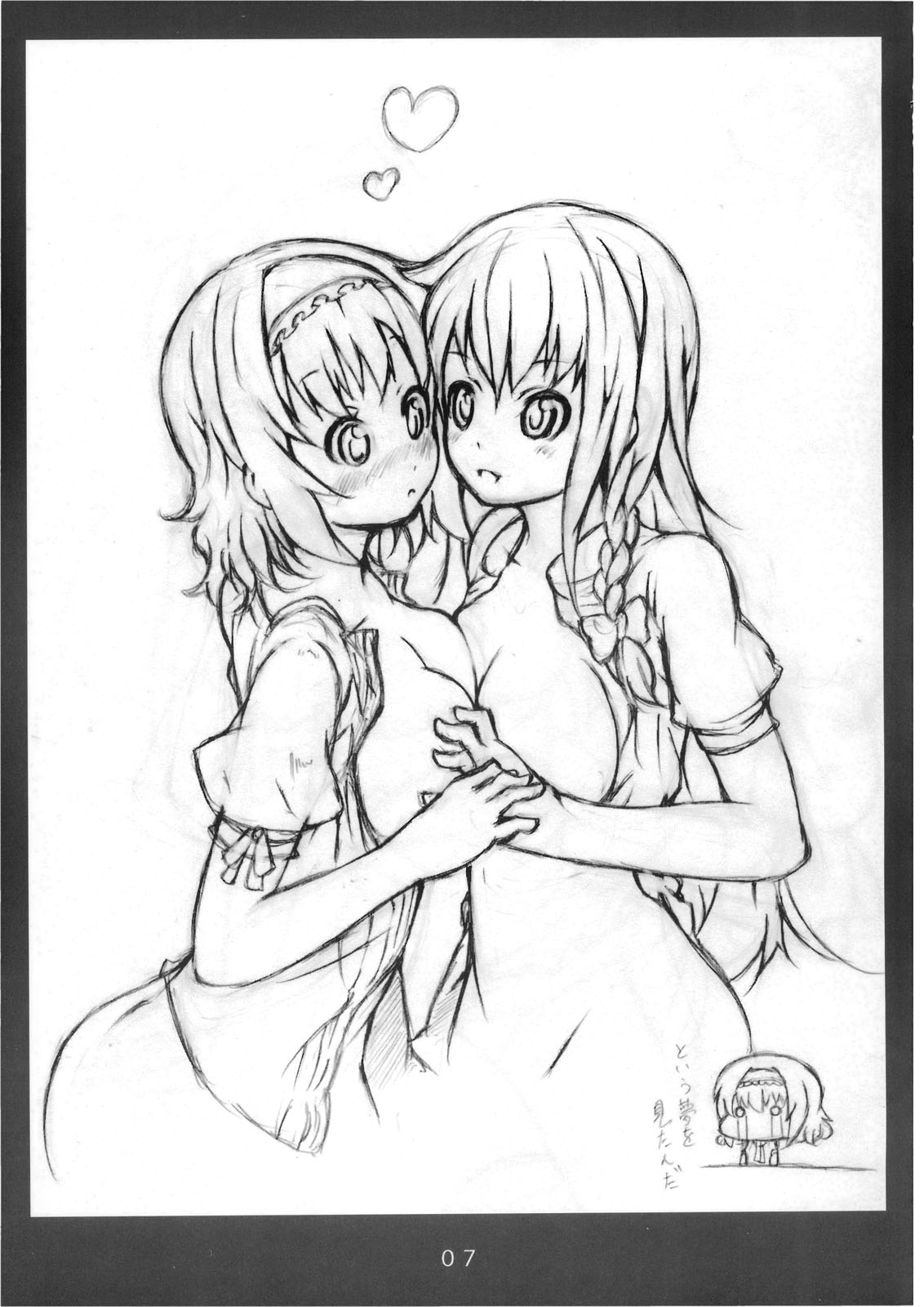 JEWEL BOX vol.1 page 7 full