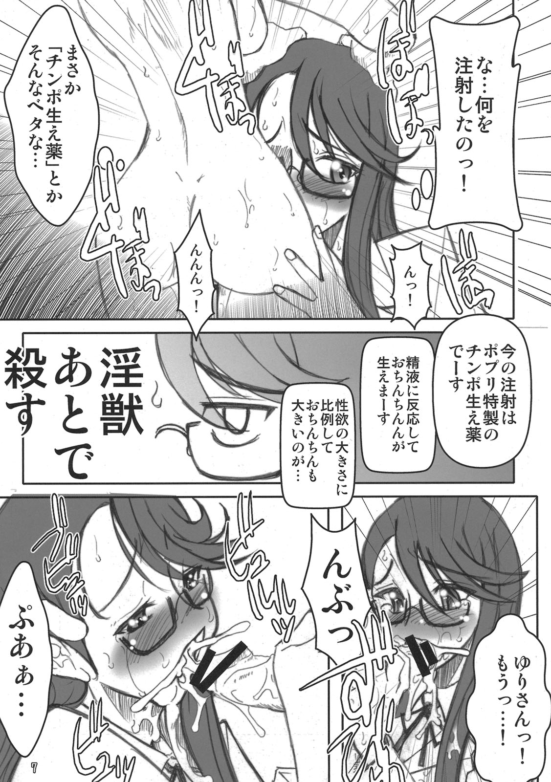 PULP Mr.MoonLight page 7 full