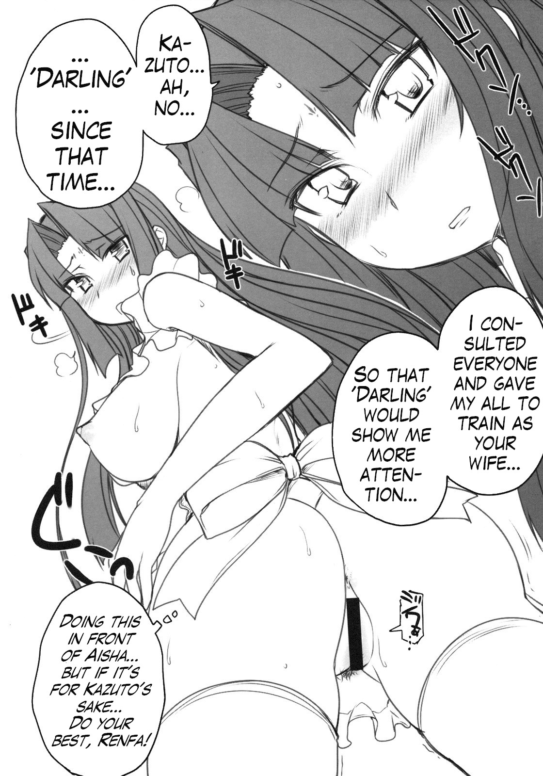 Ryuuko Aiutsu!? page 5 full