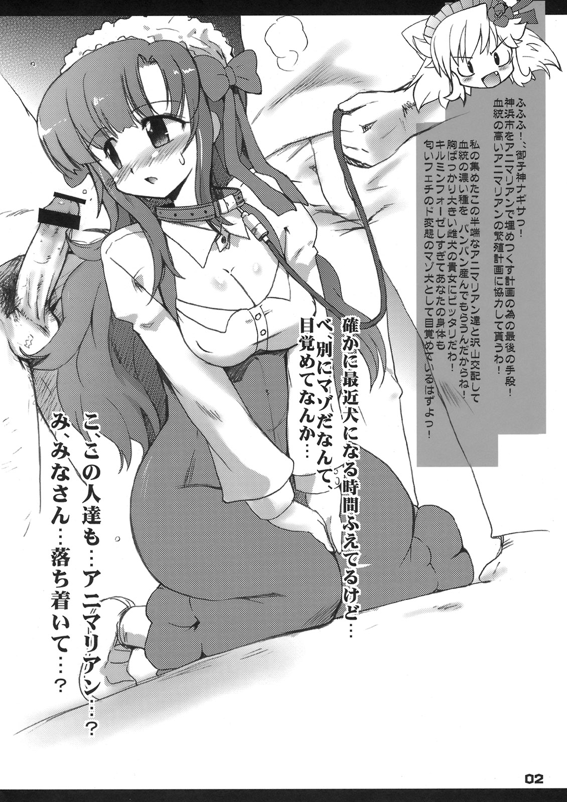 Pochi Anezu Quest page 2 full