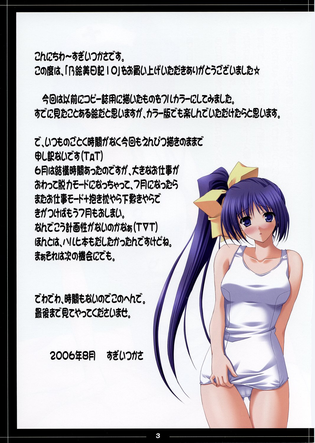 Noemi Nikki 10 page 2 full