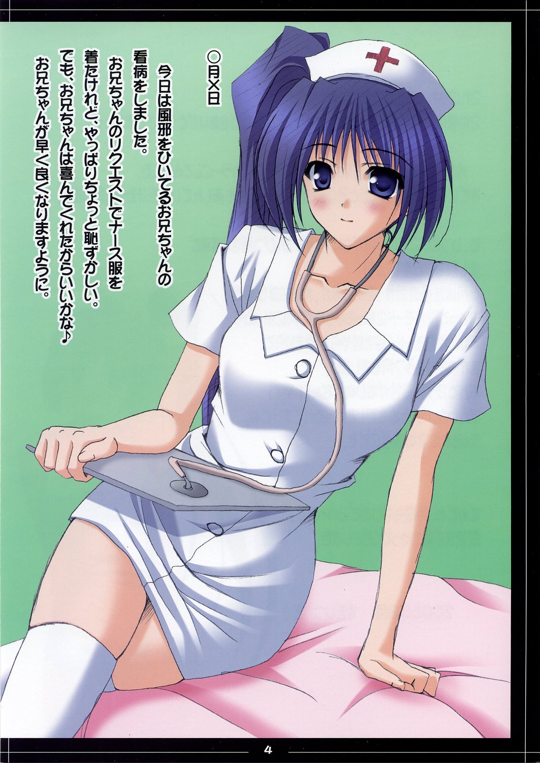 Noemi Nikki 10 page 3 full