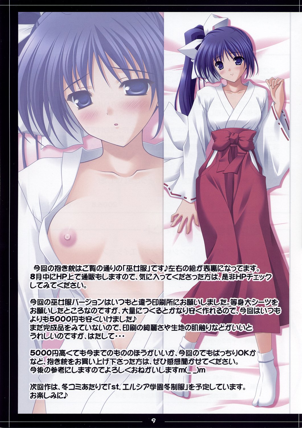 Noemi Nikki 10 page 8 full