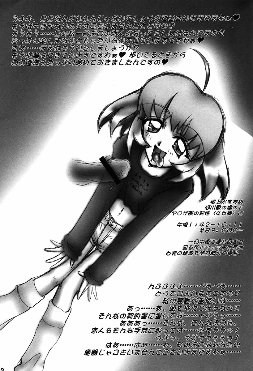 Akihabara Enkougumi version：B page 8 full