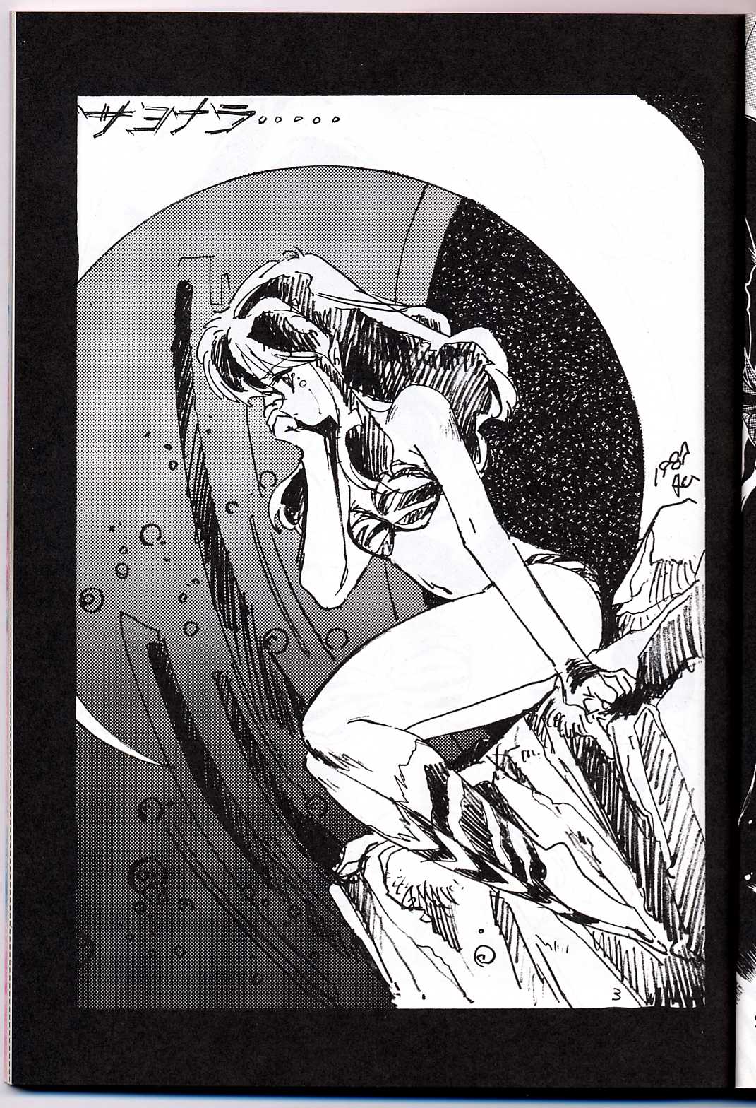 LUM IS OVER page 5 full