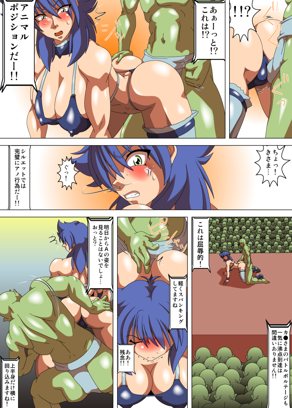 Kai-sama Shiki Koujou Wrestling page 7 full