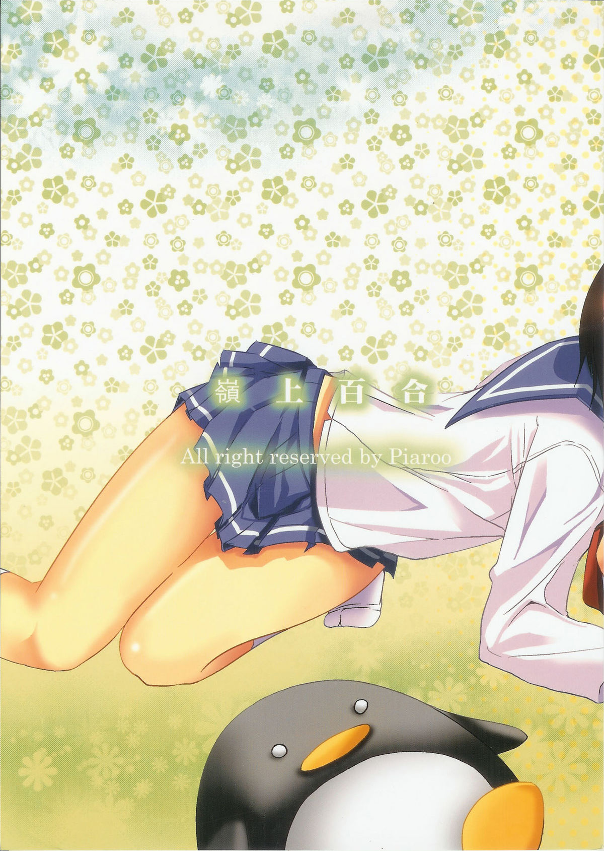 Yeongsangbaekhap | Lily on a mountain page 2 full