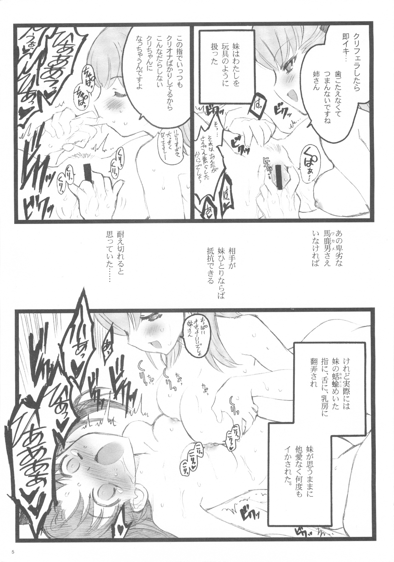 Hyena 2 / Walpurgis no Yoru 2 page 4 full