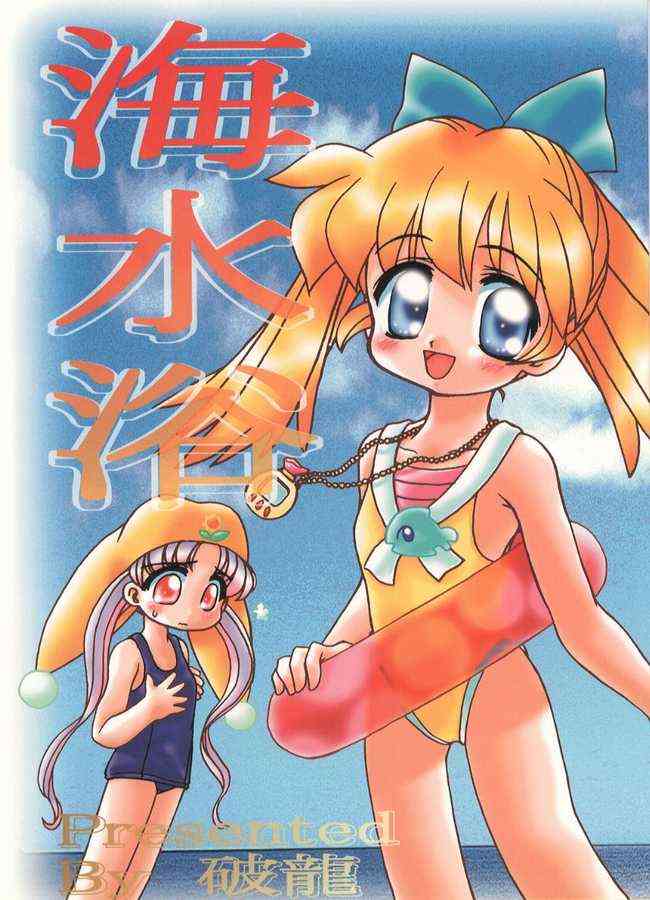 Kaisuiyoku page 1 full