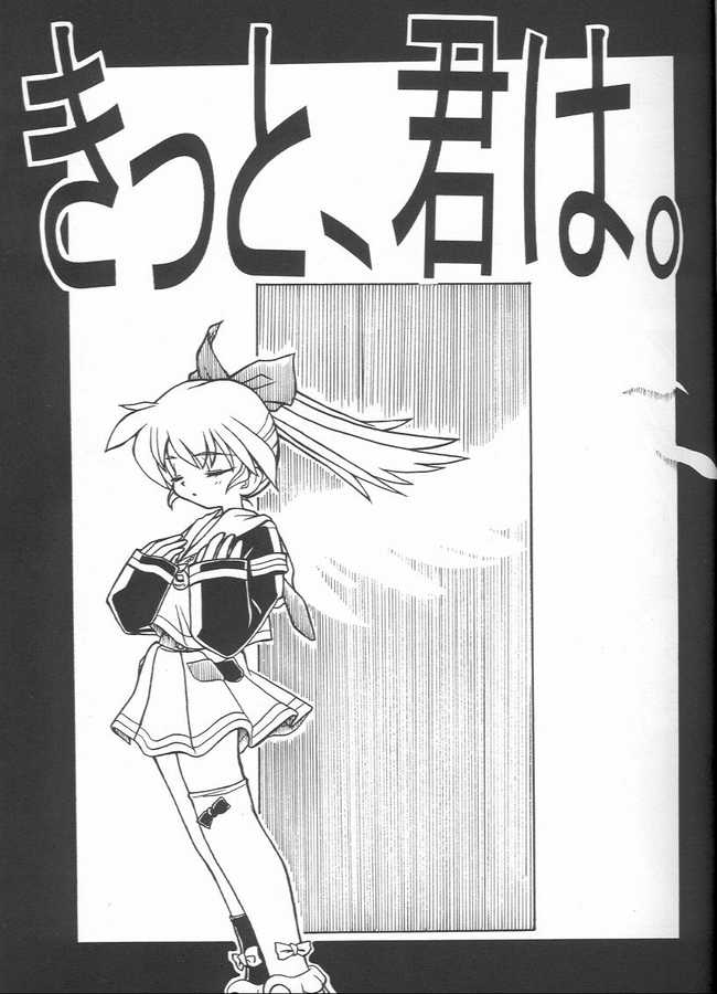 Kaisuiyoku page 2 full