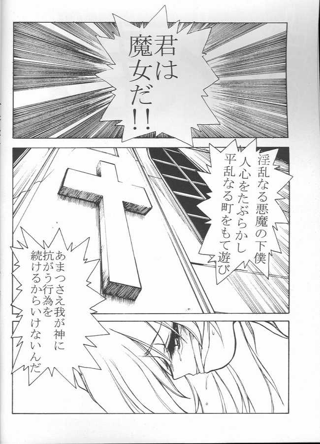 Kaisuiyoku page 3 full