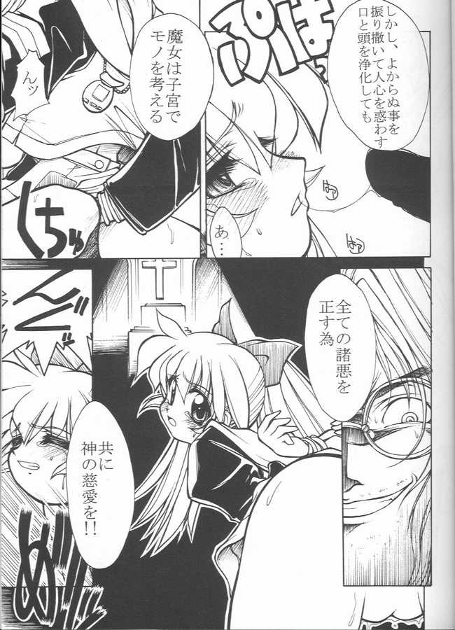 Kaisuiyoku page 6 full